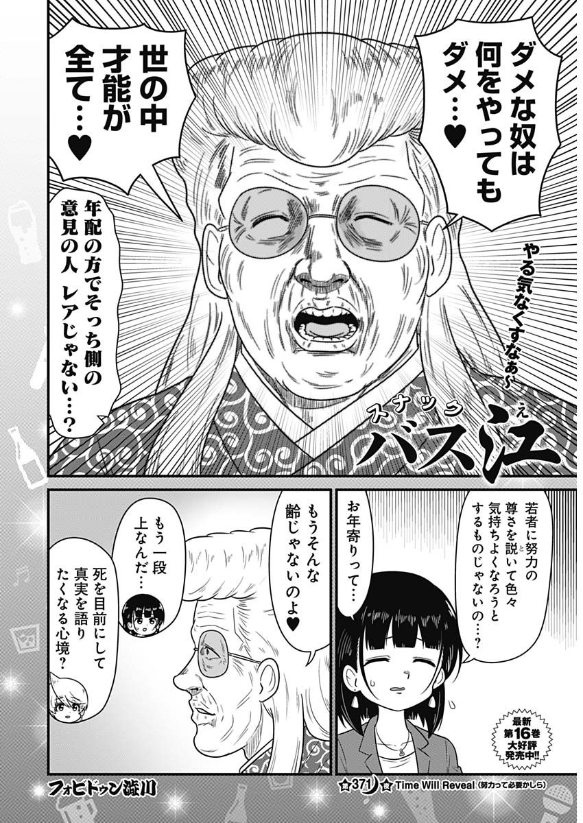 Weekly Young Jump - 週刊ヤングジャンプ - Chapter 2025-18 - Page 475