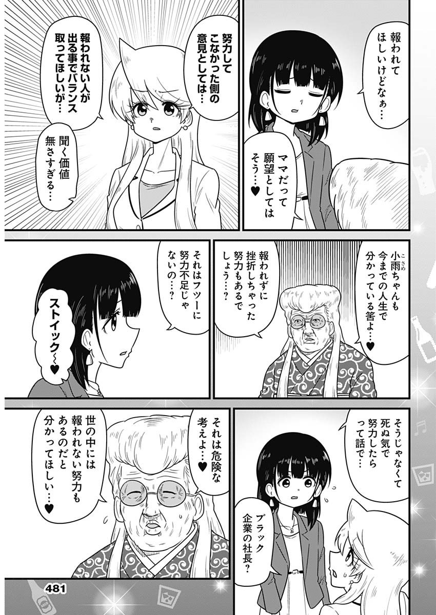 Weekly Young Jump - 週刊ヤングジャンプ - Chapter 2025-18 - Page 476