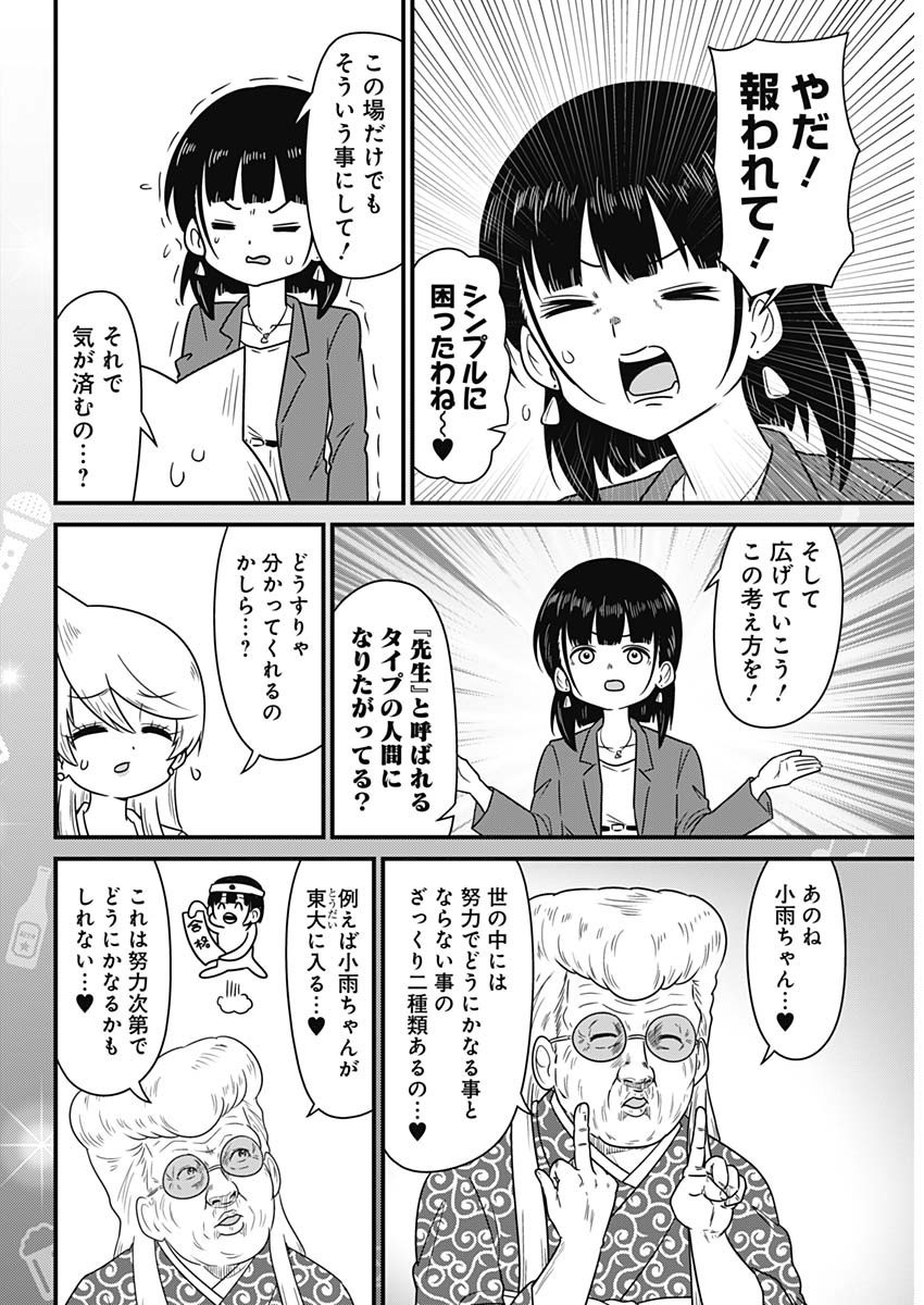 Weekly Young Jump - 週刊ヤングジャンプ - Chapter 2025-18 - Page 477