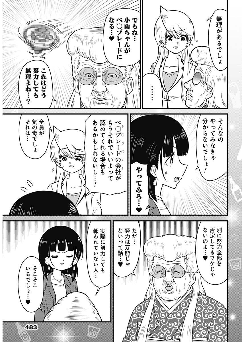 Weekly Young Jump - 週刊ヤングジャンプ - Chapter 2025-18 - Page 478