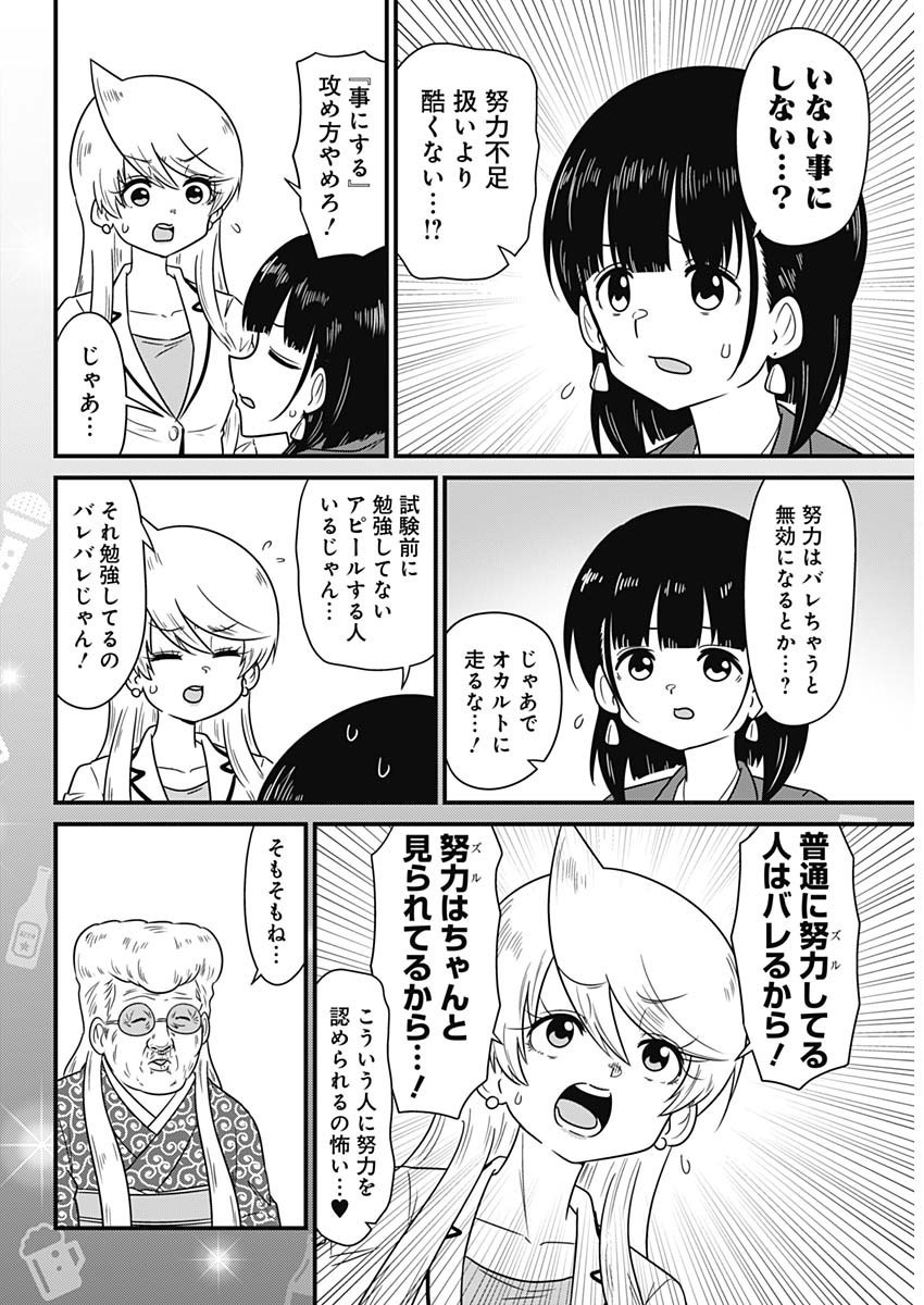 Weekly Young Jump - 週刊ヤングジャンプ - Chapter 2025-18 - Page 479