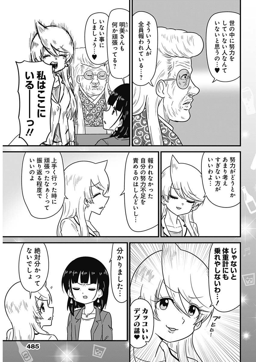 Weekly Young Jump - 週刊ヤングジャンプ - Chapter 2025-18 - Page 480
