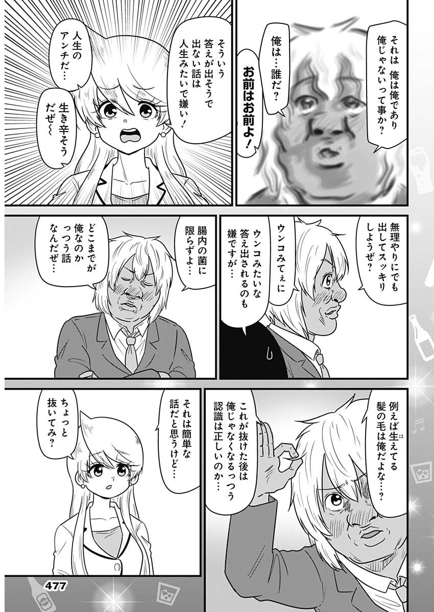 Weekly Young Jump - 週刊ヤングジャンプ - Chapter 2025-19 - Page 476