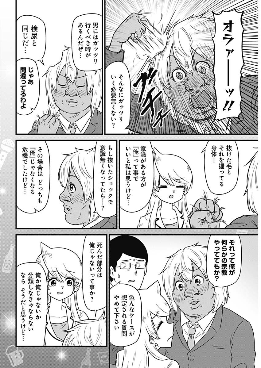 Weekly Young Jump - 週刊ヤングジャンプ - Chapter 2025-19 - Page 477