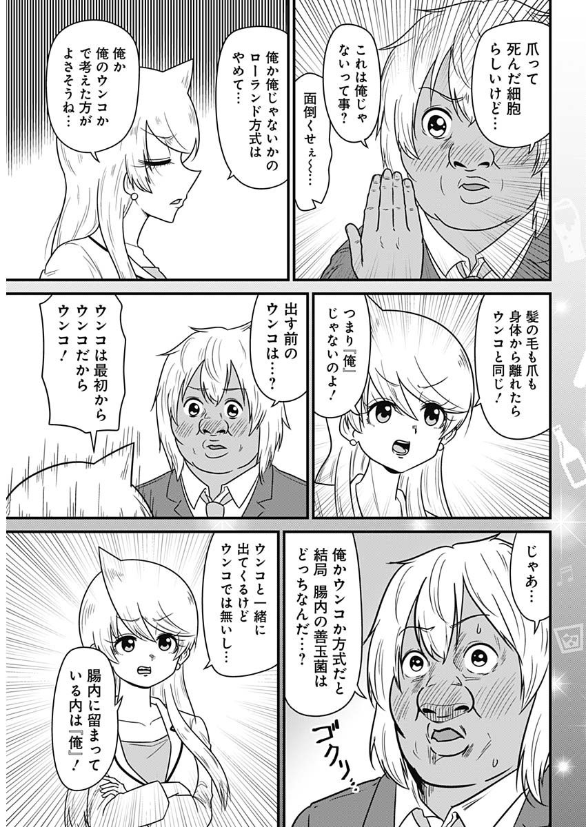 Weekly Young Jump - 週刊ヤングジャンプ - Chapter 2025-19 - Page 478