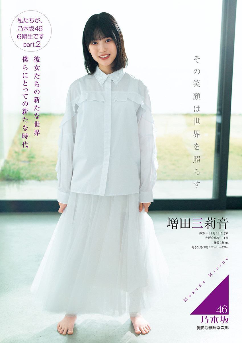Weekly Young Jump - 週刊ヤングジャンプ - Chapter 2025-19 - Page 490