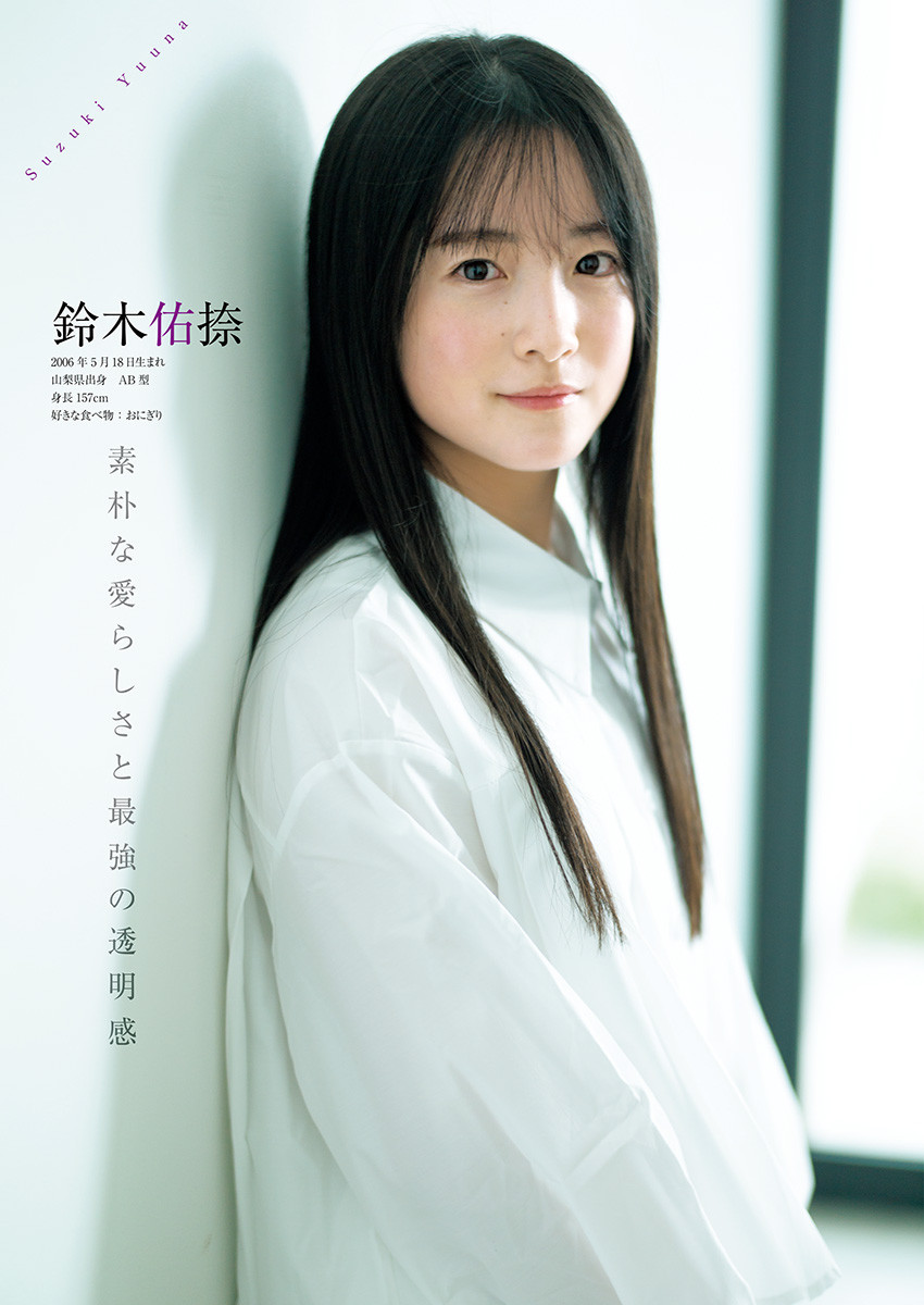 Weekly Young Jump - 週刊ヤングジャンプ - Chapter 2025-19 - Page 492