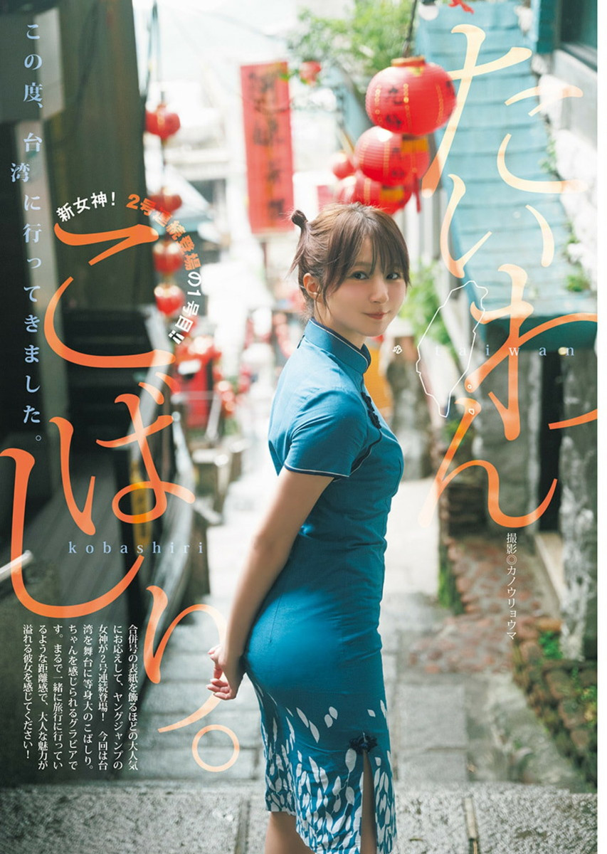 Weekly Young Jump - 週刊ヤングジャンプ - Chapter 2025-21-22 - Page 12
