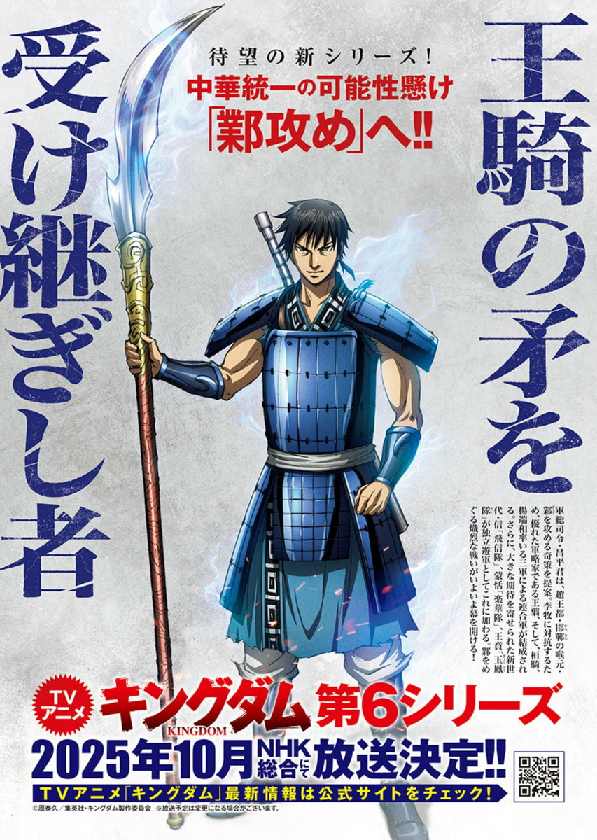 Weekly Young Jump - 週刊ヤングジャンプ - Chapter 2025-21-22 - Page 22