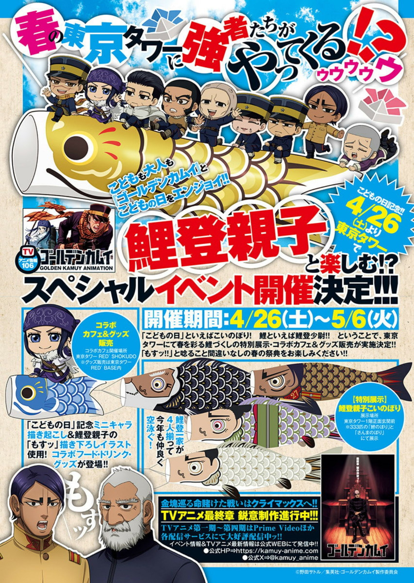 Weekly Young Jump - 週刊ヤングジャンプ - Chapter 2025-21-22 - Page 24