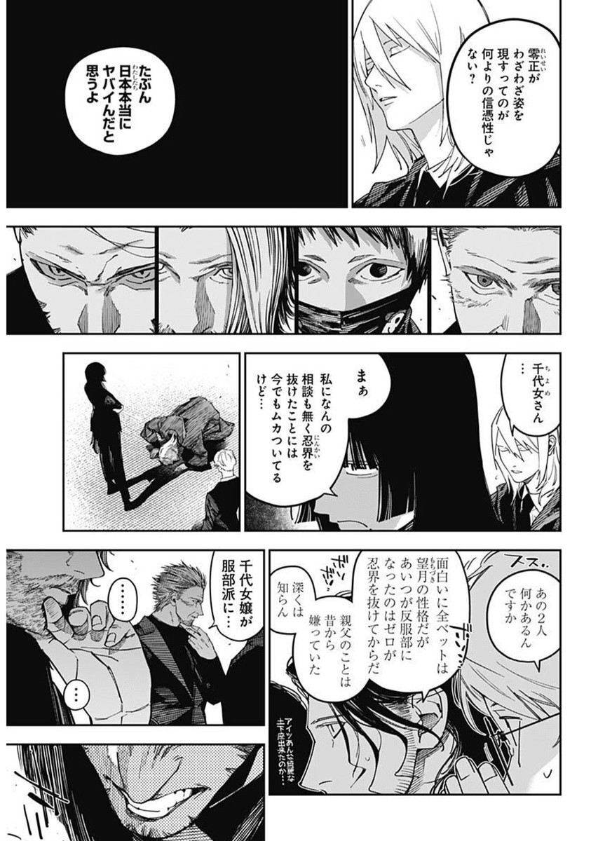 Weekly Young Jump - 週刊ヤングジャンプ - Chapter 2025-21-22 - Page 28