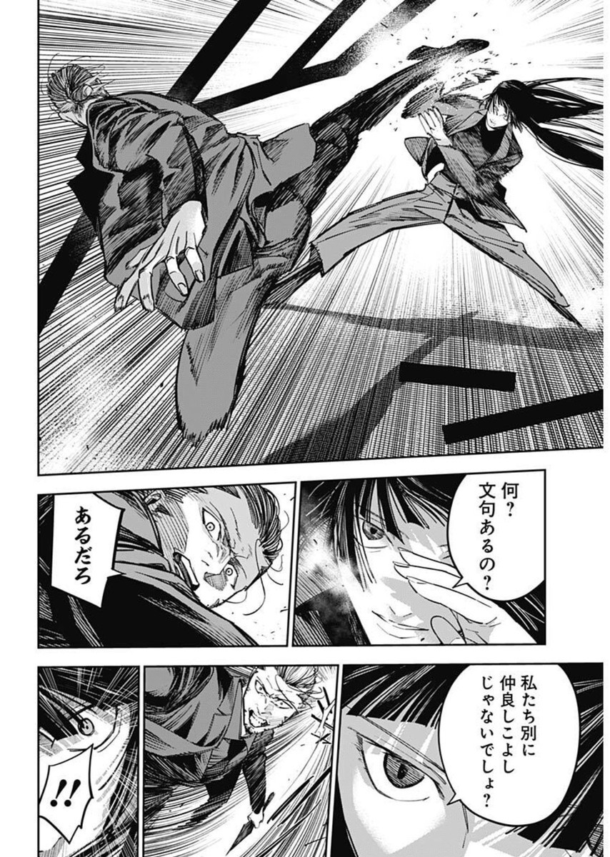 Weekly Young Jump - 週刊ヤングジャンプ - Chapter 2025-21-22 - Page 29