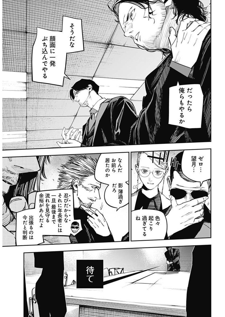 Weekly Young Jump - 週刊ヤングジャンプ - Chapter 2025-21-22 - Page 32
