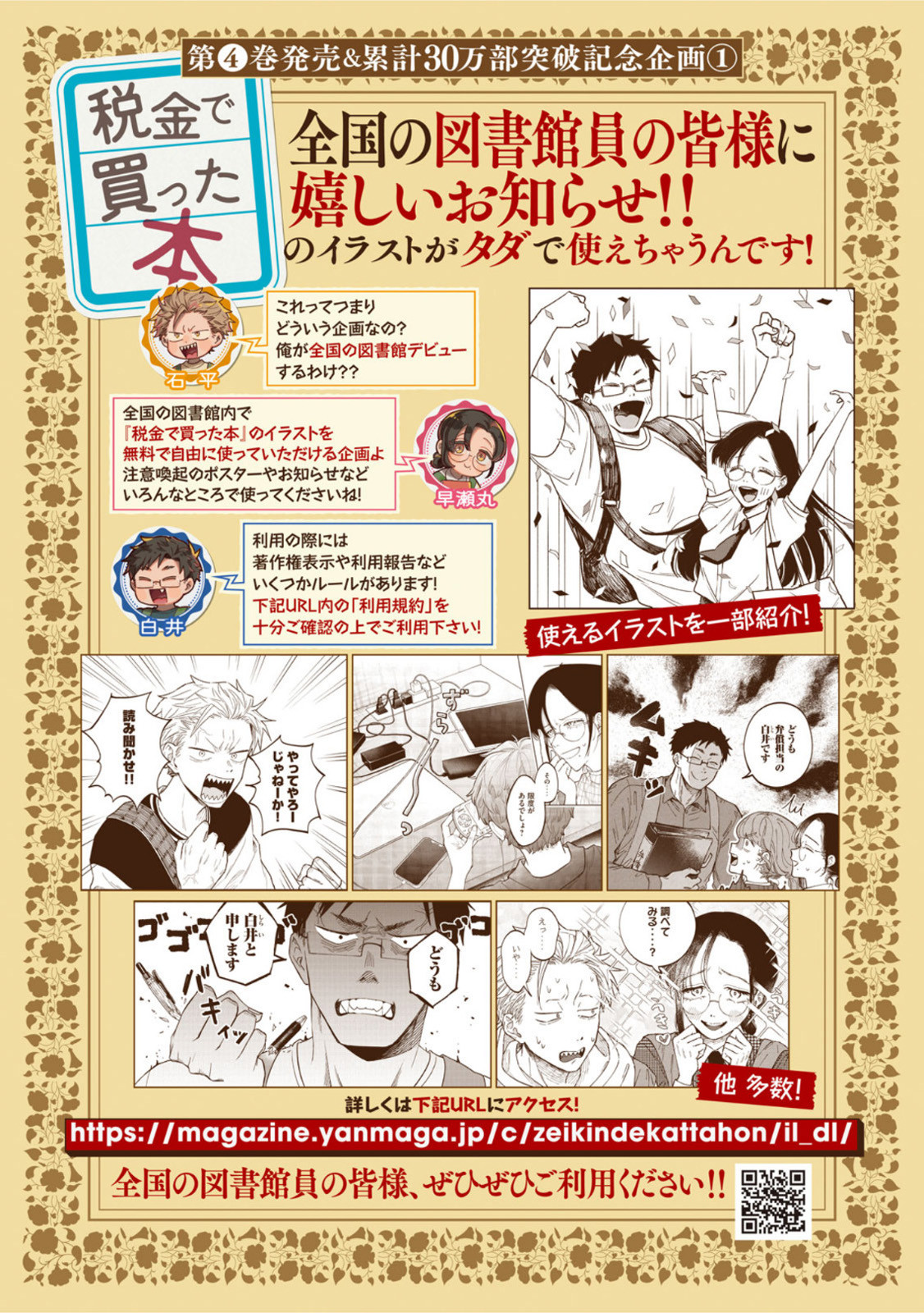 Weekly Young Magazine - 週刊ヤングマガジン - Chapter 2022-40 - Page 12