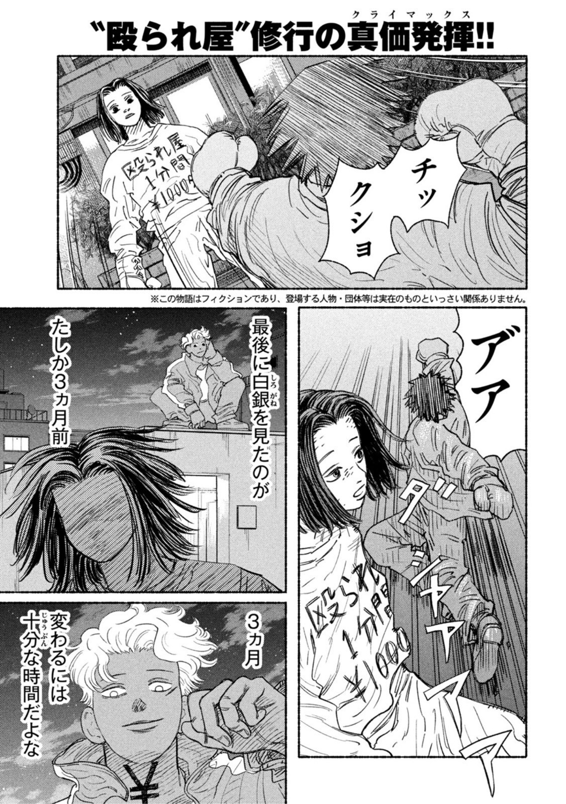 Weekly Young Magazine - 週刊ヤングマガジン - Chapter 2022-40 - Page 434