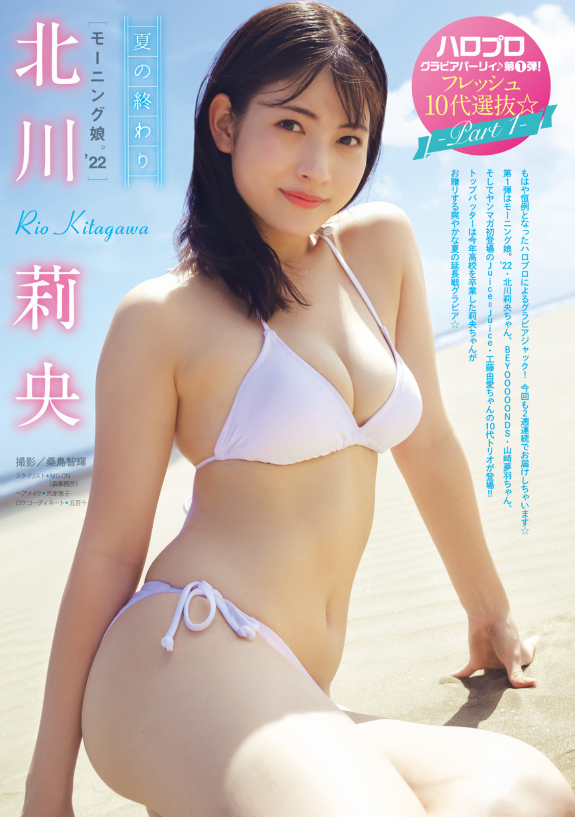 Weekly Young Magazine - 週刊ヤングマガジン - Chapter 2022-43 - Page 4