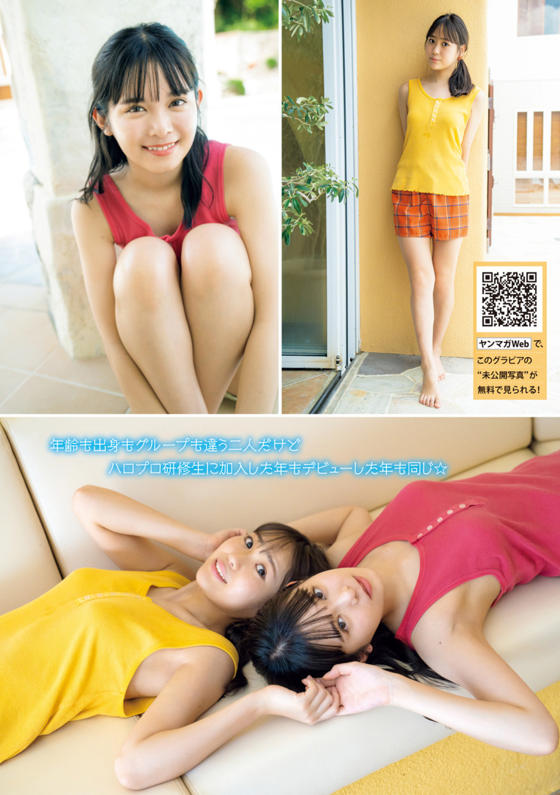 Weekly Young Magazine - 週刊ヤングマガジン - Chapter 2022-43 - Page 495