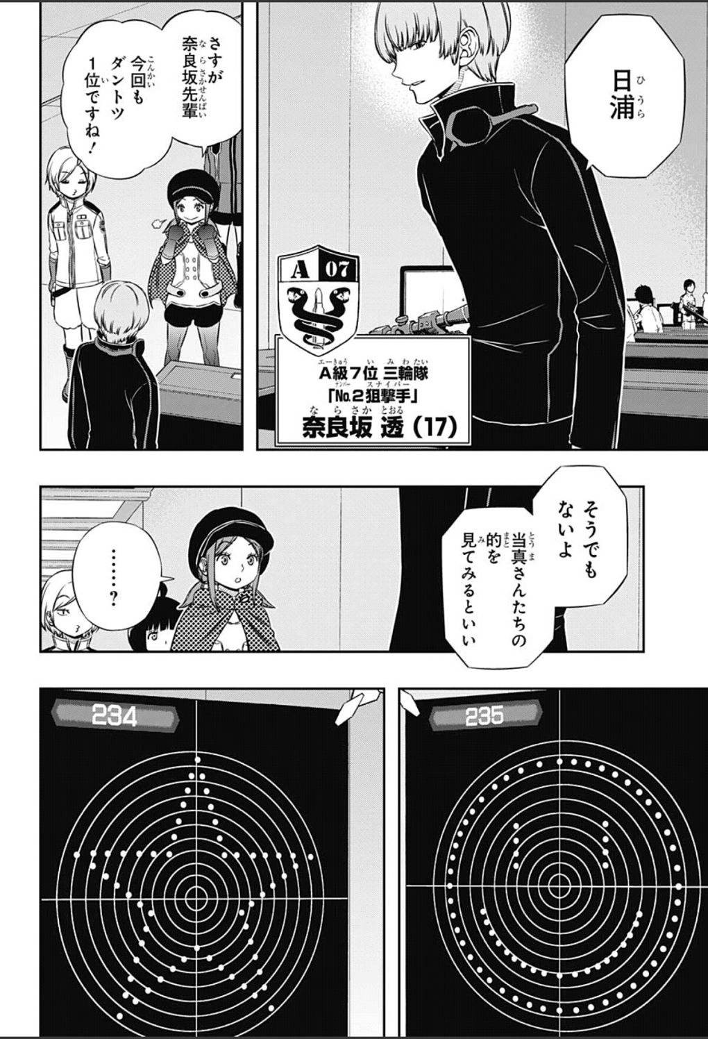 World Trigger - Chapter 107 - Page 18