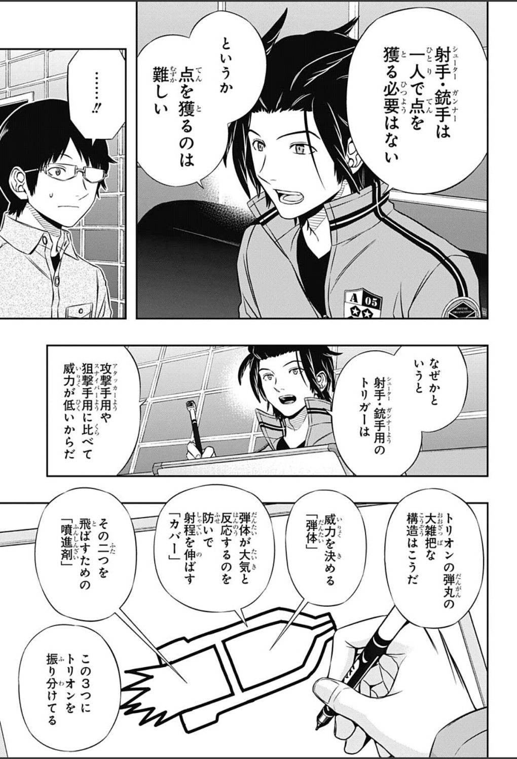 World Trigger - Chapter 107 - Page 7