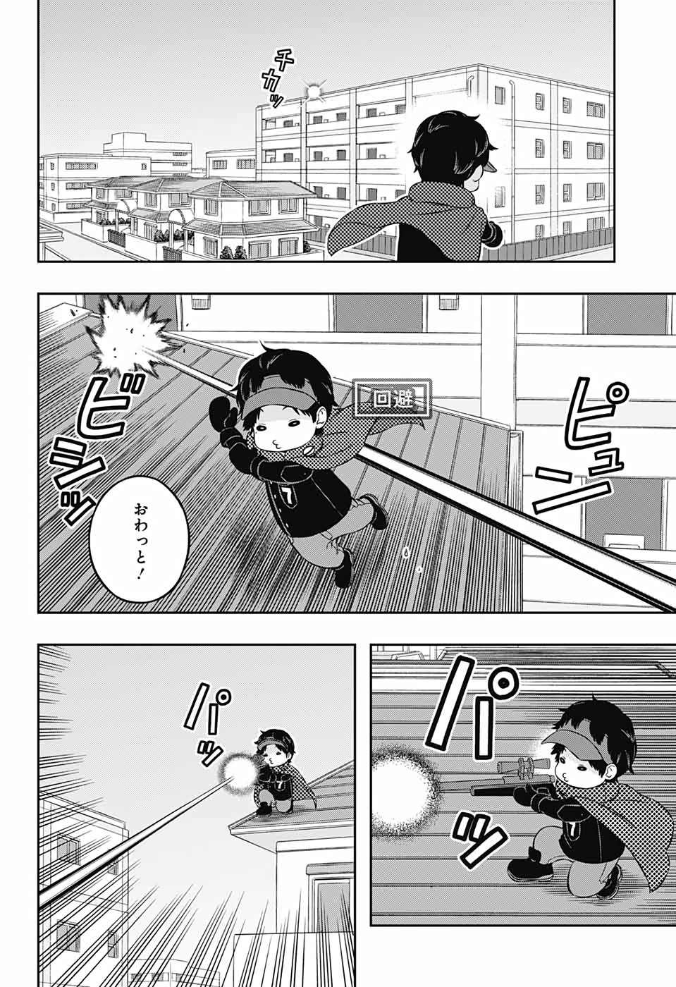 World Trigger - Chapter 216 - Page 6