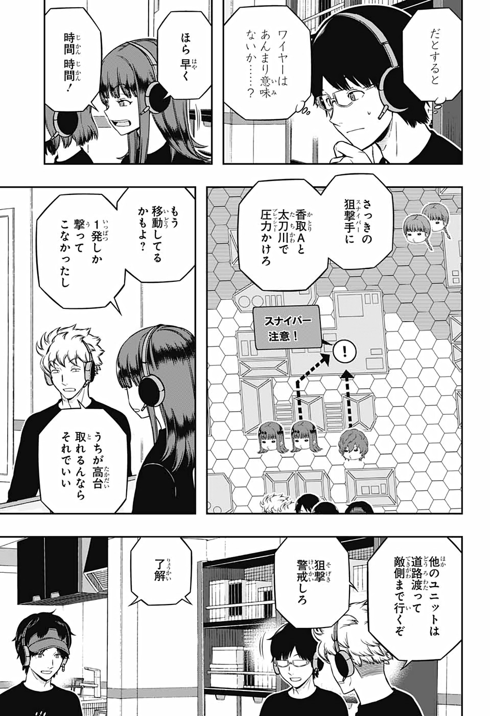 World Trigger - Chapter 216 - Page 9