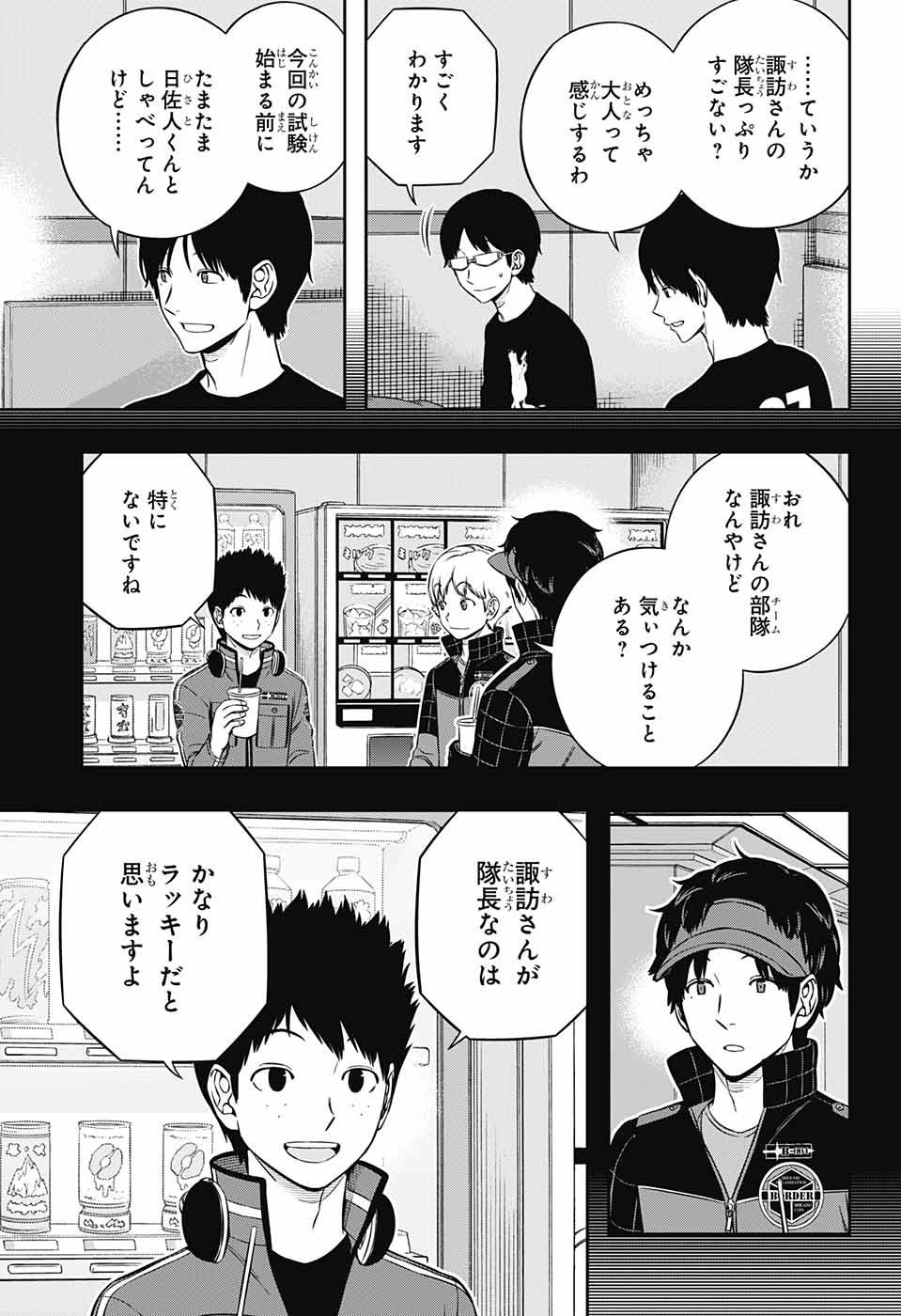 World Trigger - Chapter 222 - Page 17