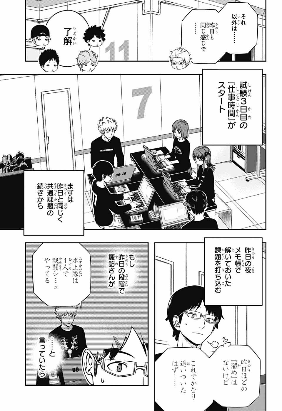 World Trigger - Chapter 224 - Page 13