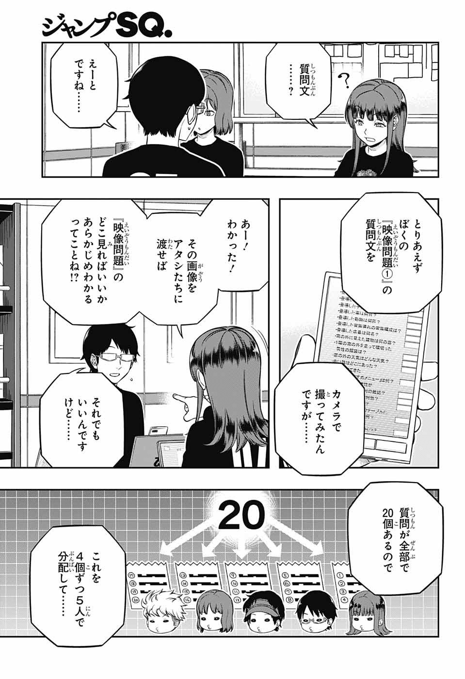 World Trigger - Chapter 229 - Page 3