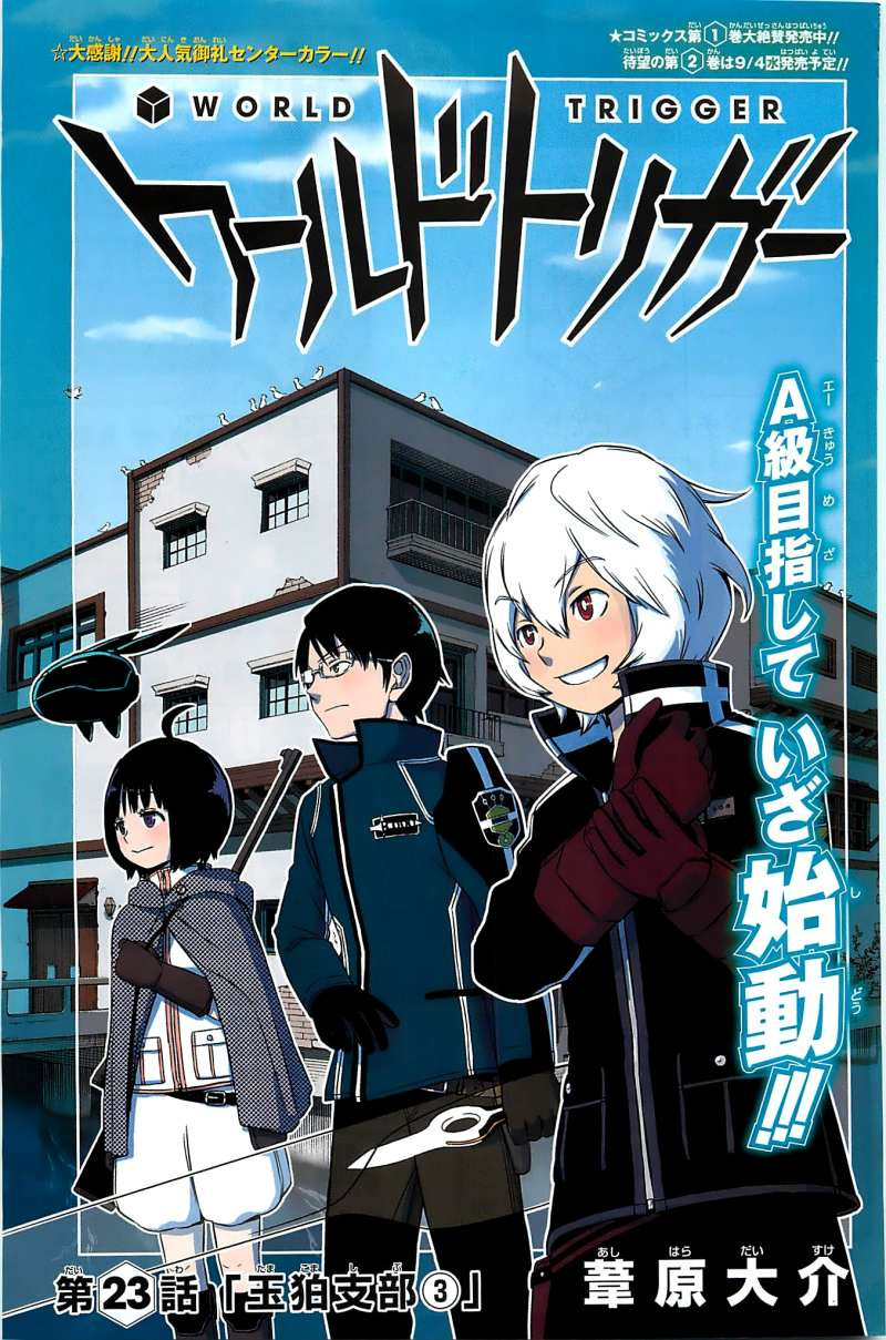 World Trigger - Chapter 23 - Page 1