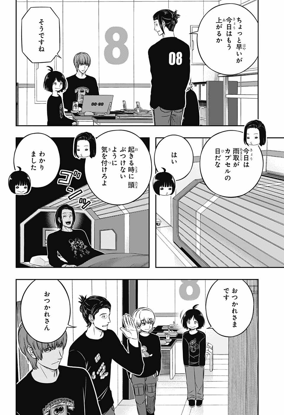 World Trigger - Chapter 235 - Page 16