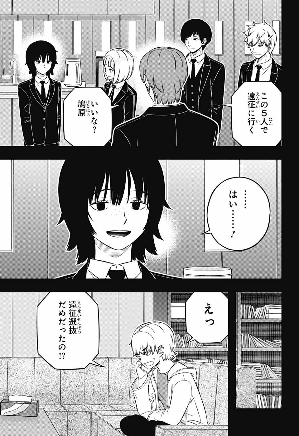 World Trigger - Chapter 236 - Page 13