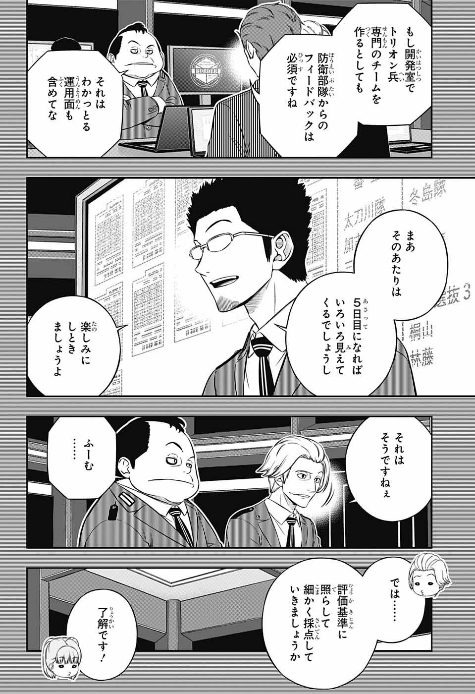 World Trigger - Chapter 237 - Page 28