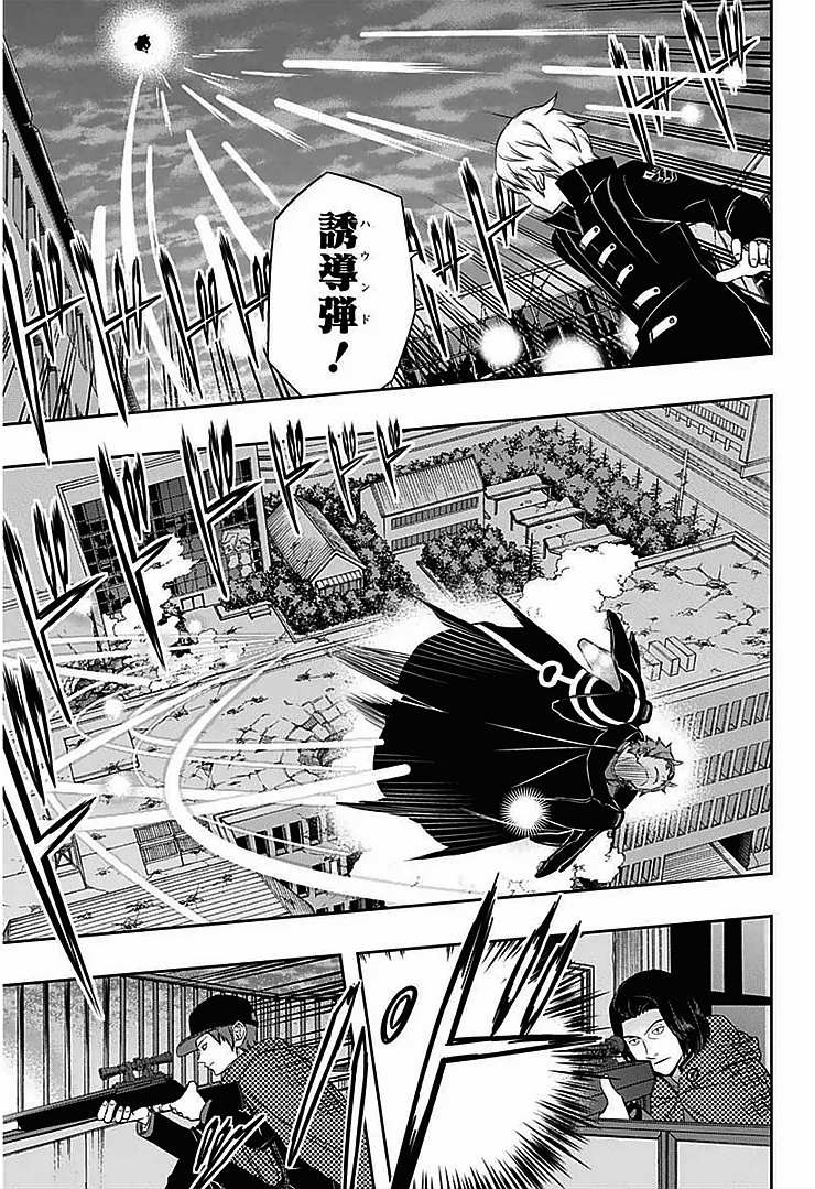 World Trigger - Chapter 60 - Page 7