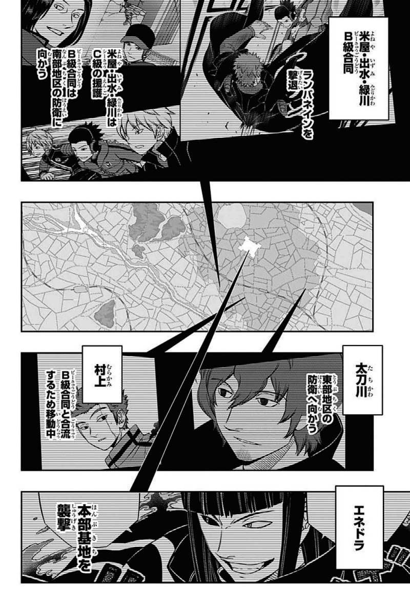 World Trigger - Chapter 62 - Page 3