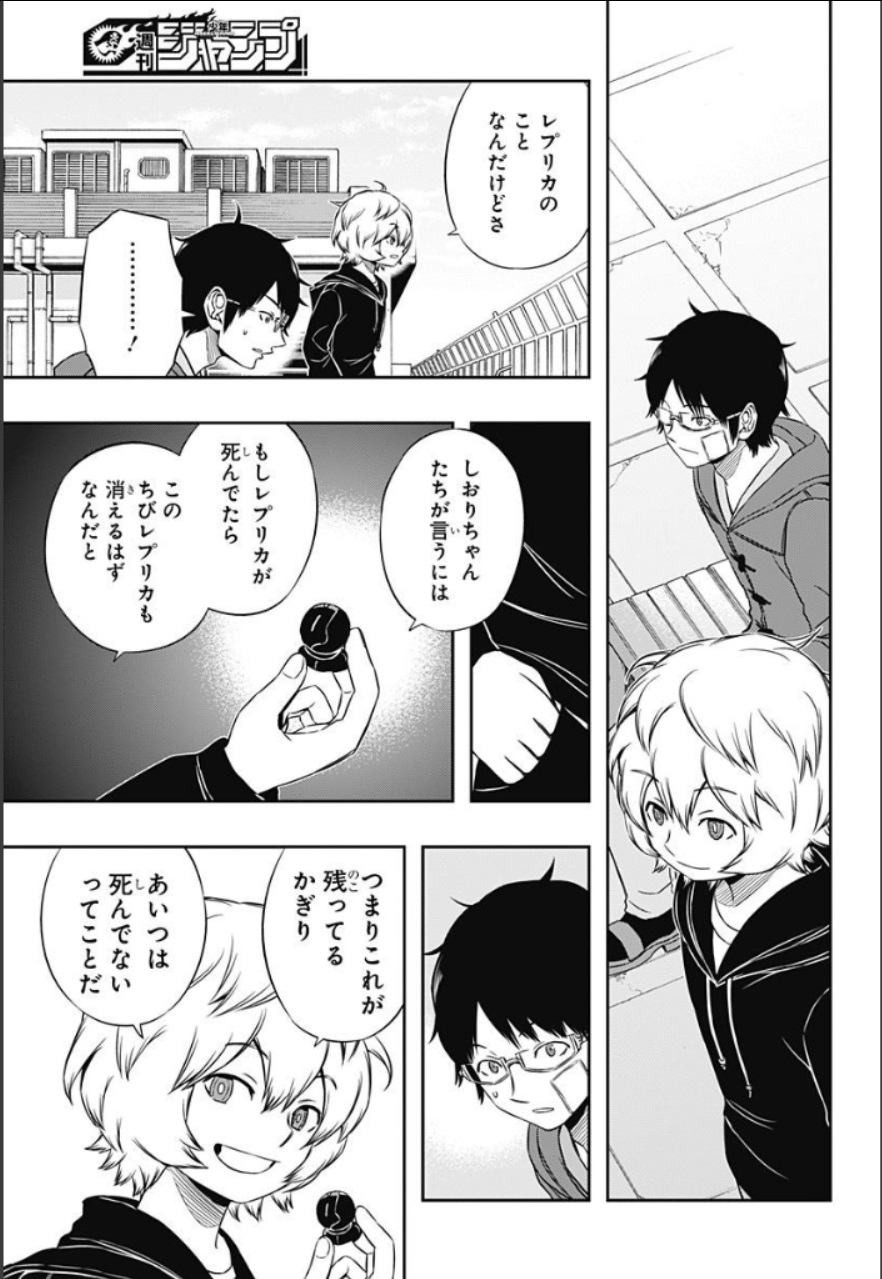 World Trigger - Chapter 83 - Page 13