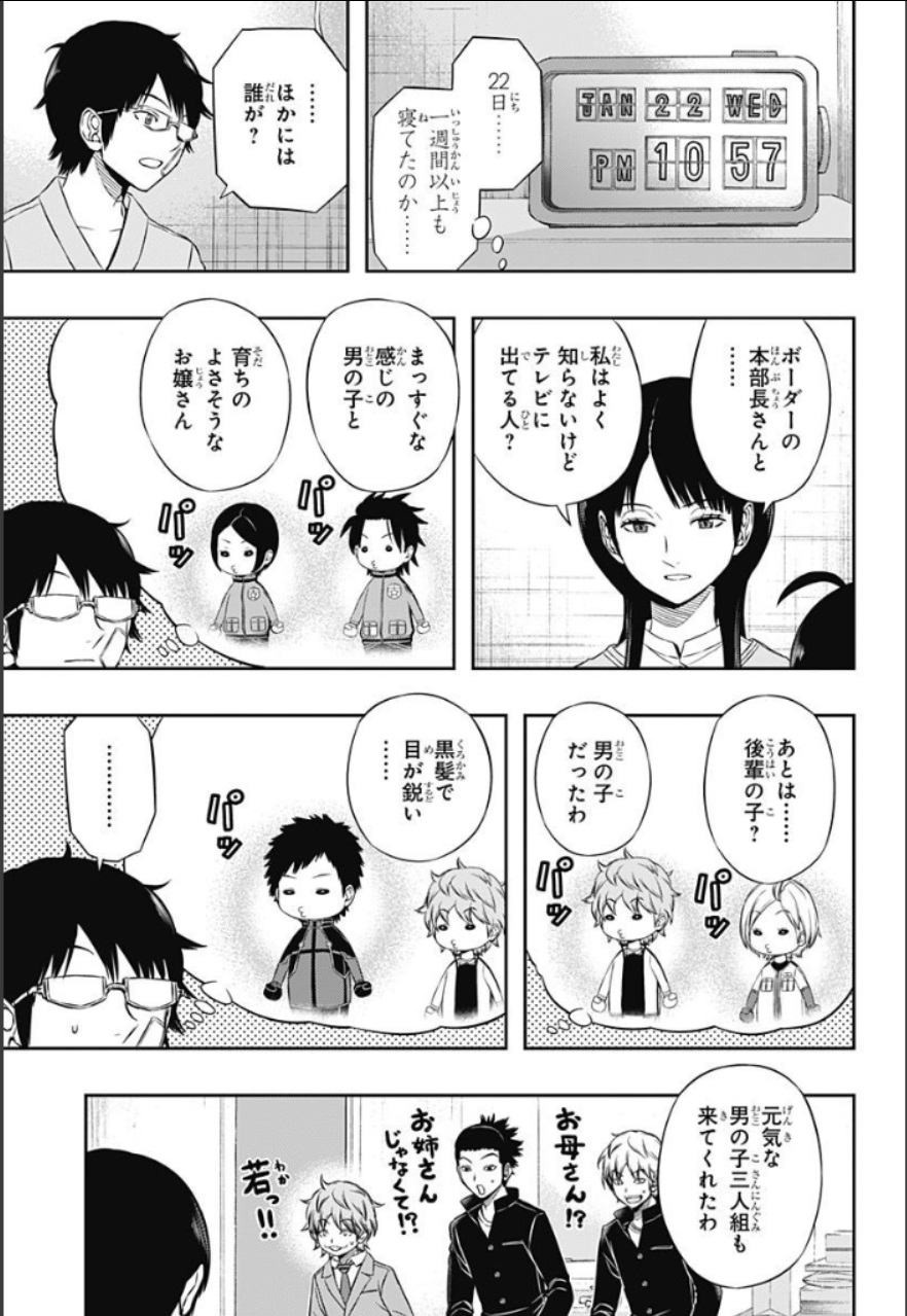 World Trigger - Chapter 83 - Page 3
