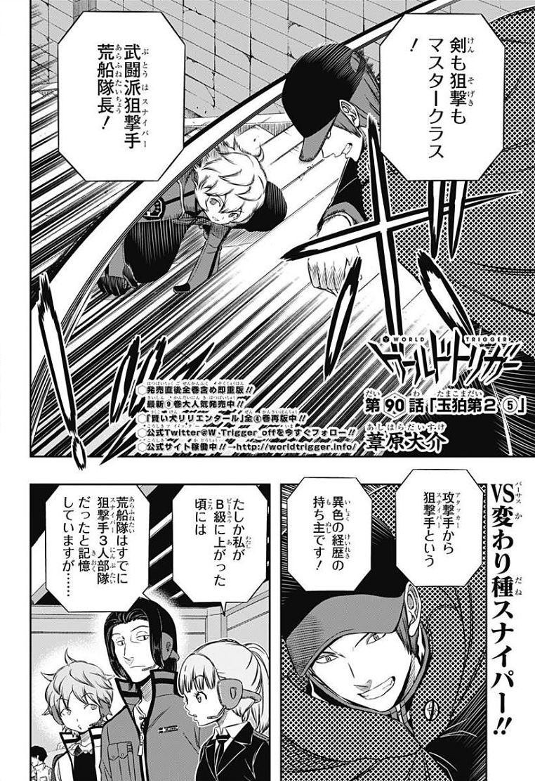 World Trigger - Chapter 90 - Page 2