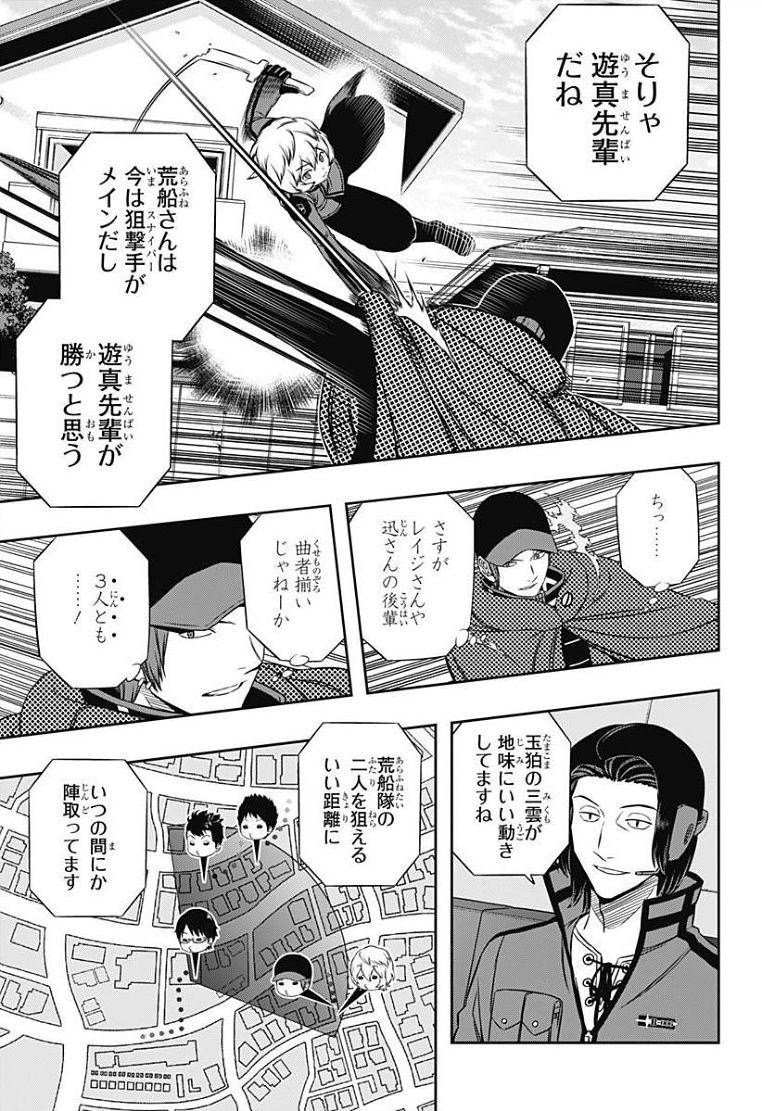 World Trigger - Chapter 90 - Page 9