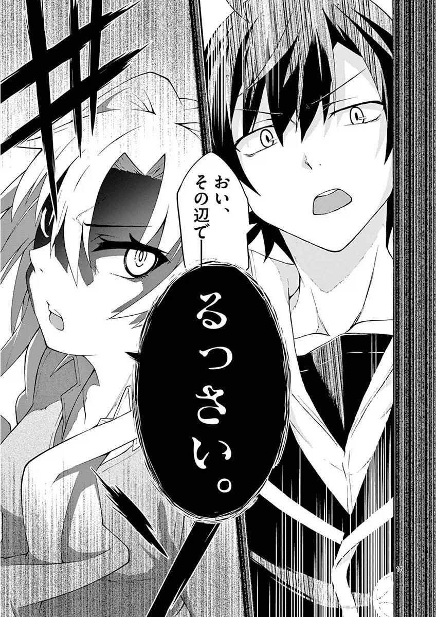 Yahari Ore no Seishun Rabukome wa Machigatte Iru. @ Comic - Chapter 004 - Page 15