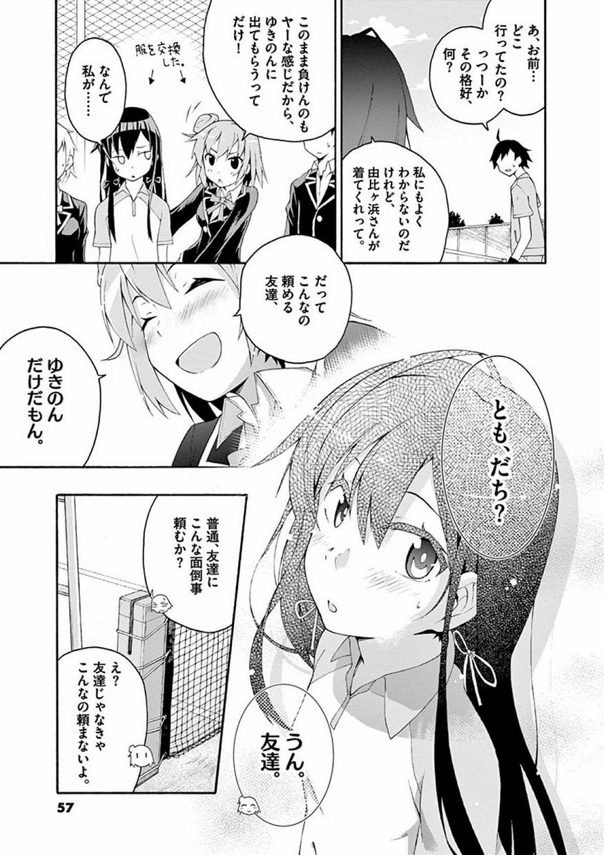 Yahari Ore no Seishun Rabukome wa Machigatte Iru. @ Comic - Chapter 007 - Page 24