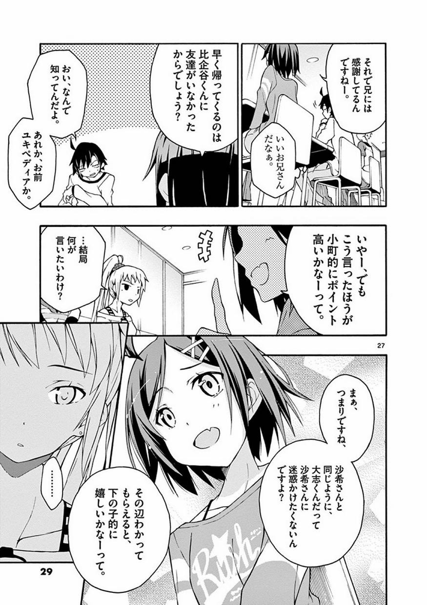 Yahari Ore no Seishun Rabukome wa Machigatte Iru. @ Comic - Chapter 012 - Page 28