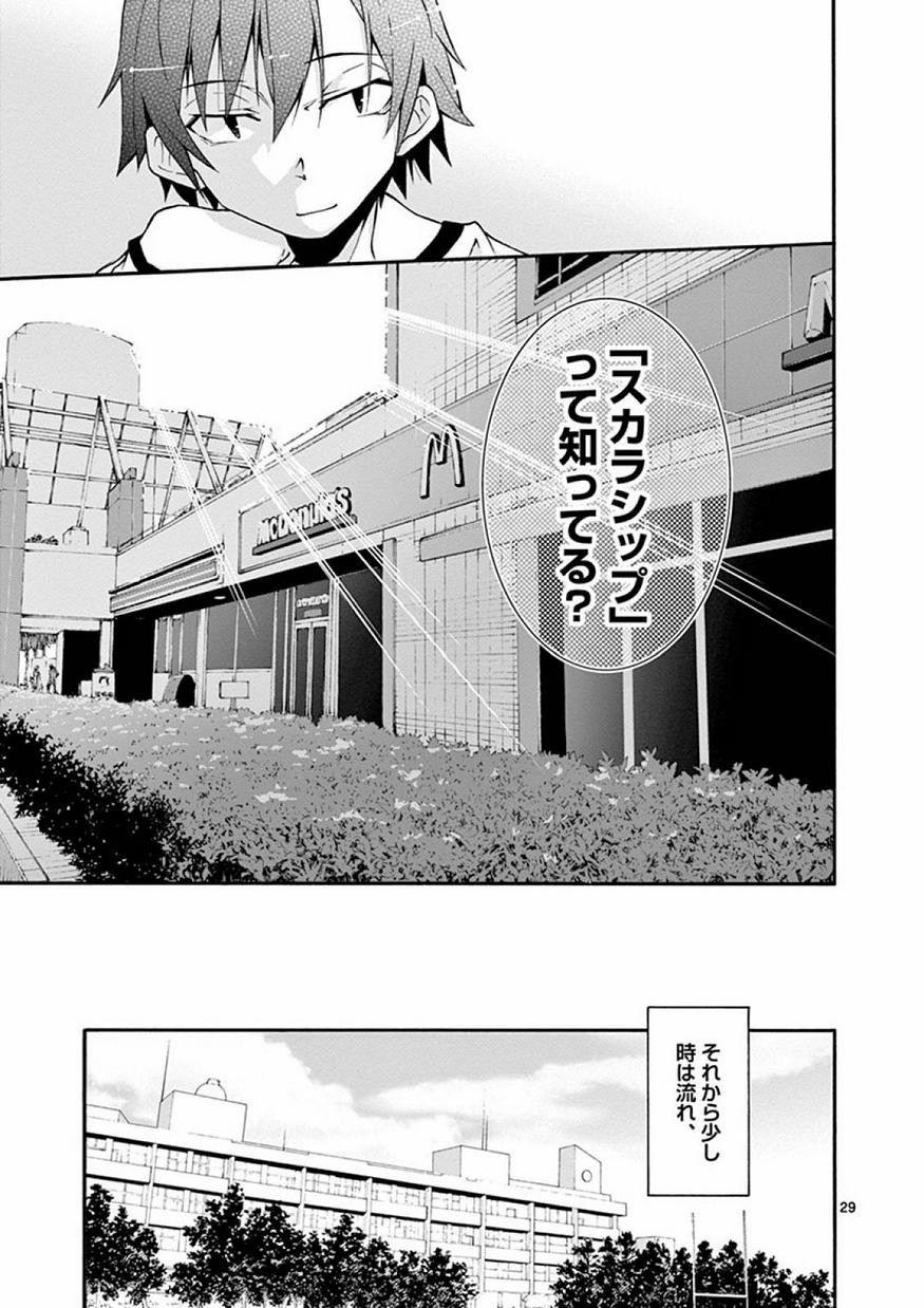 Yahari Ore no Seishun Rabukome wa Machigatte Iru. @ Comic - Chapter 012 - Page 30