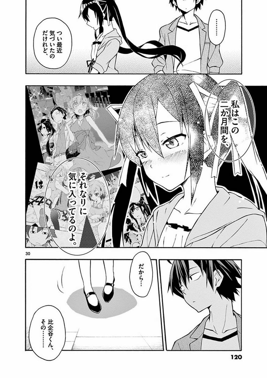 Yahari Ore no Seishun Rabukome wa Machigatte Iru. @ Comic - Chapter 015 - Page 29