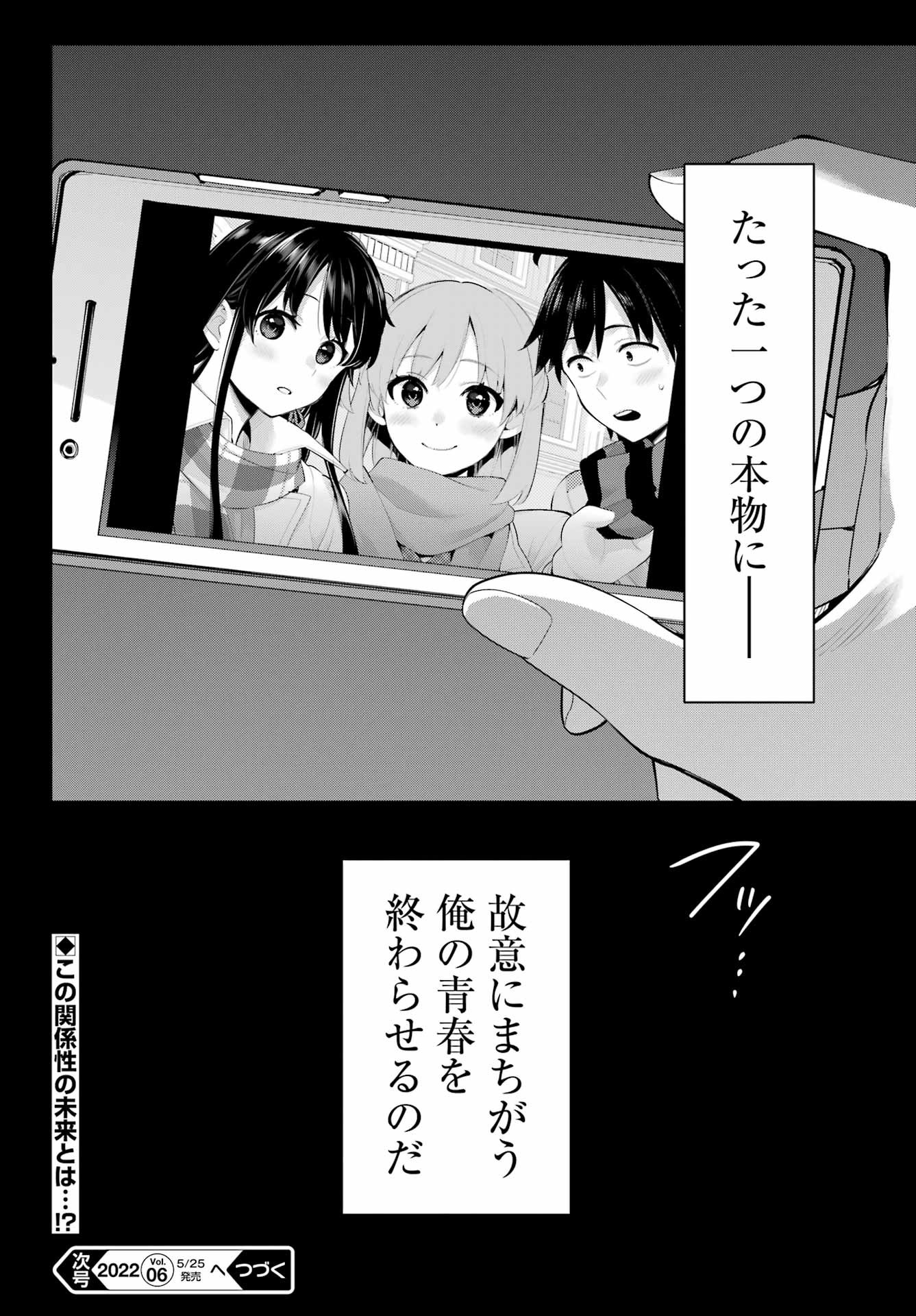 Yahari Ore no Seishun Rabukome wa Machigatte Iru. - Monologue - Chapter 104 - Page 24