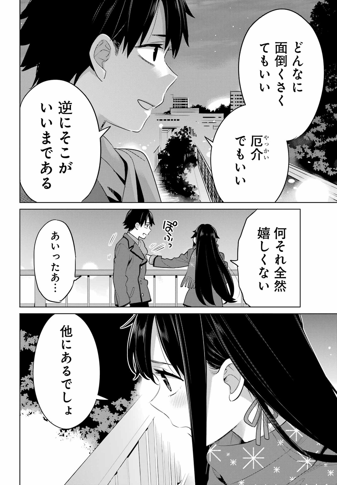 Yahari Ore no Seishun Rabukome wa Machigatte Iru. - Monologue - Chapter 109 - Page 28