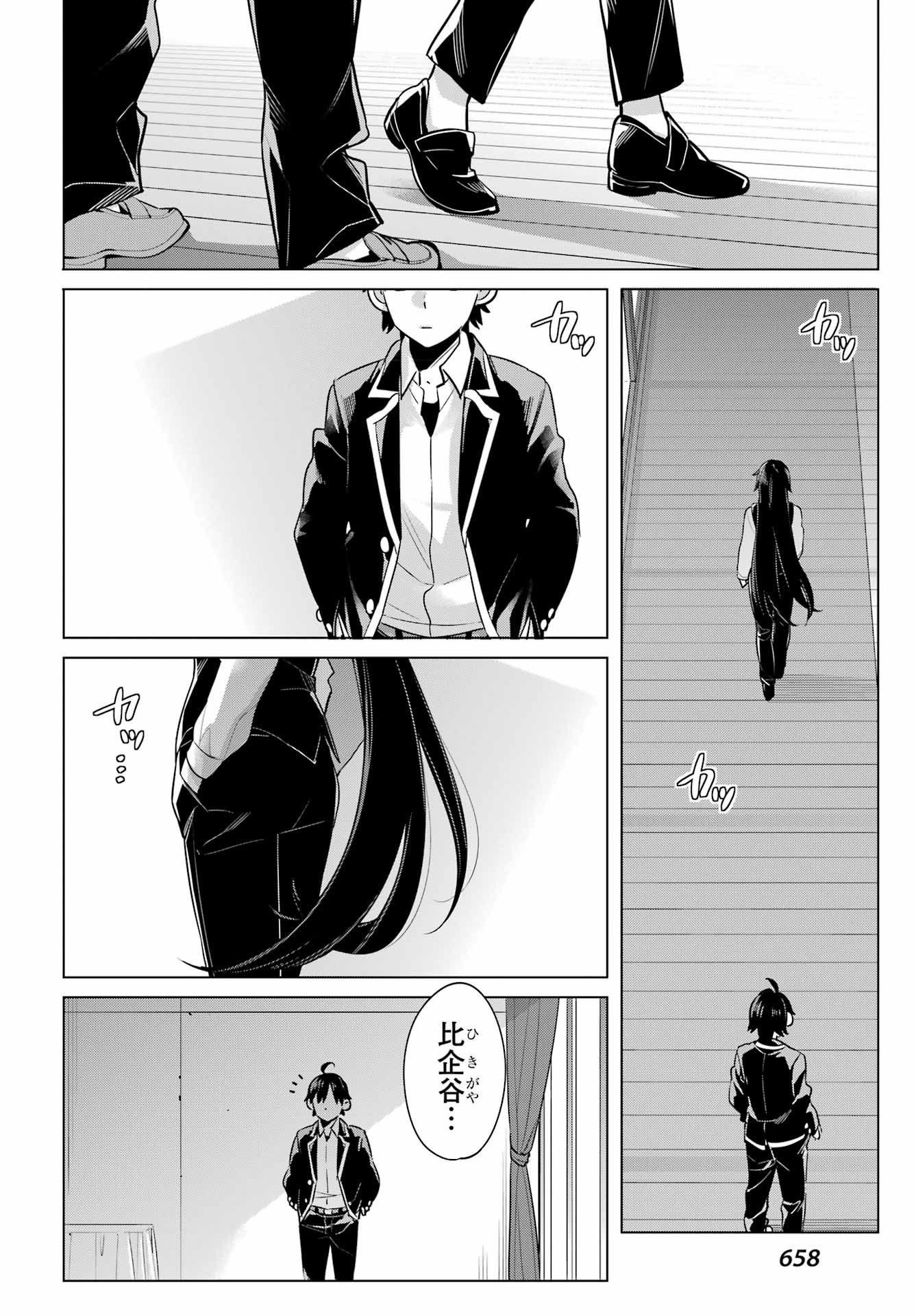 Yahari Ore no Seishun Rabukome wa Machigatte Iru. - Monologue - Chapter 114 - Page 24