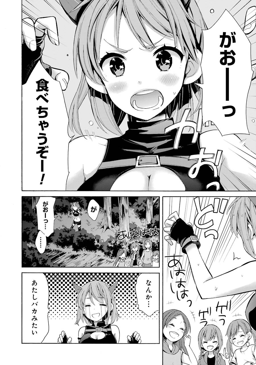 Yahari Ore no Seishun Rabukome wa Machigatte Iru. - Monologue - Chapter 17 - Page 18