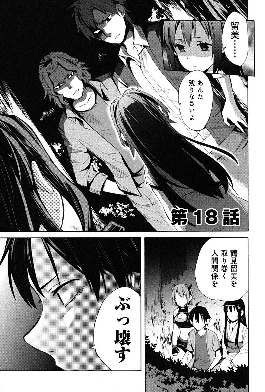 Yahari Ore no Seishun Rabukome wa Machigatte Iru. - Monologue - Chapter 18 - Page 1