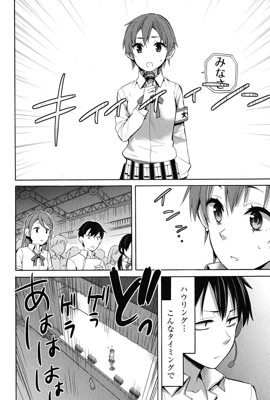 Yahari Ore no Seishun Rabukome wa Machigatte Iru. - Monologue - Chapter 24 - Page 17