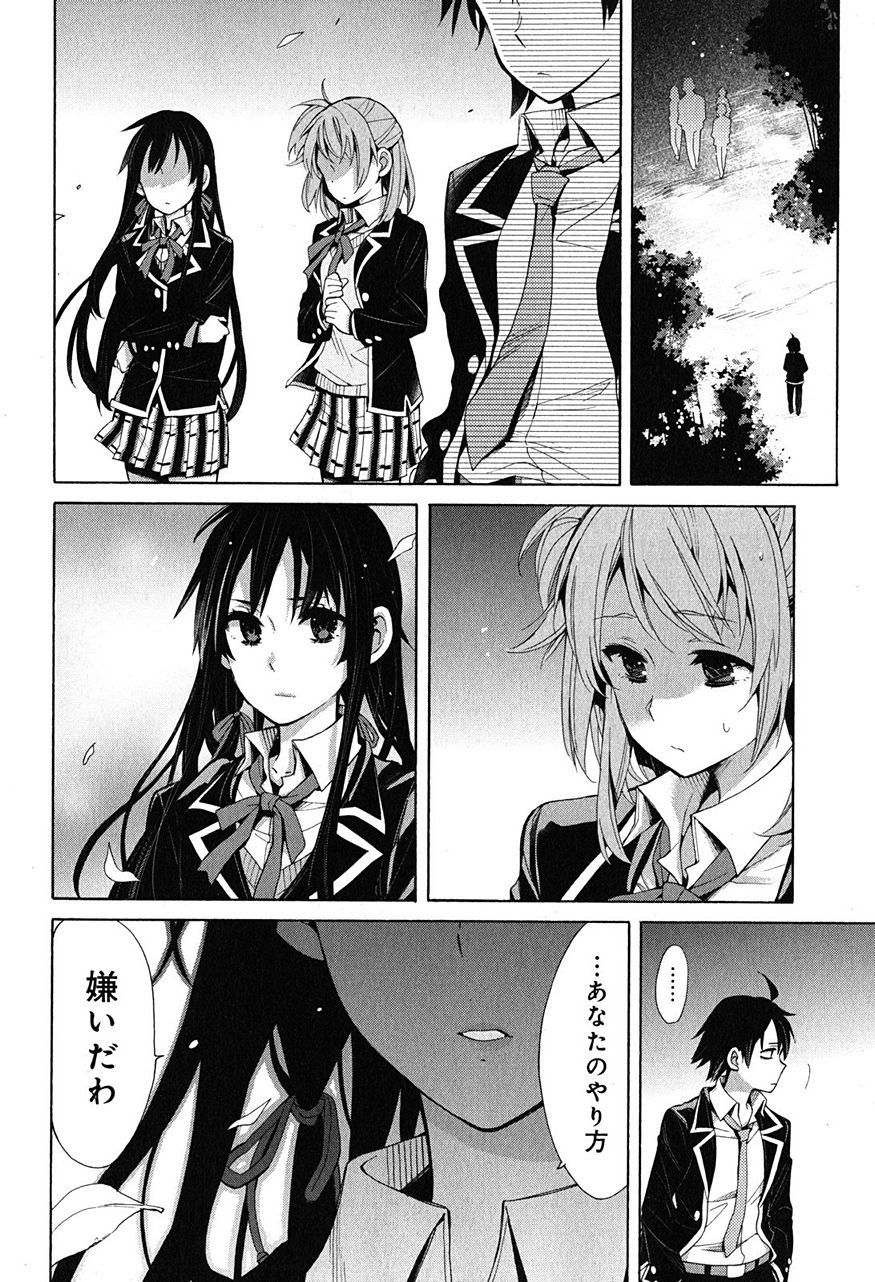 Yahari Ore no Seishun Rabukome wa Machigatte Iru. - Monologue - Chapter 29 - Page 27